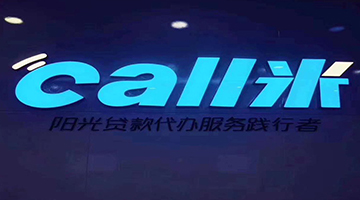 【馬明宇代言-米袋金融】【定制內訓】-成都管理咨詢(xún)公司